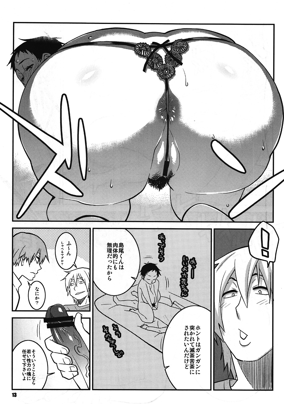 Natsuchichi Rendezvous - Page 12