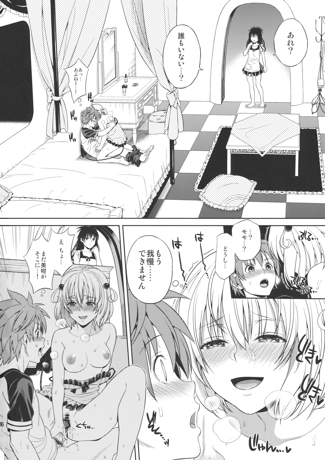 Momoiro Passion - Page 15
