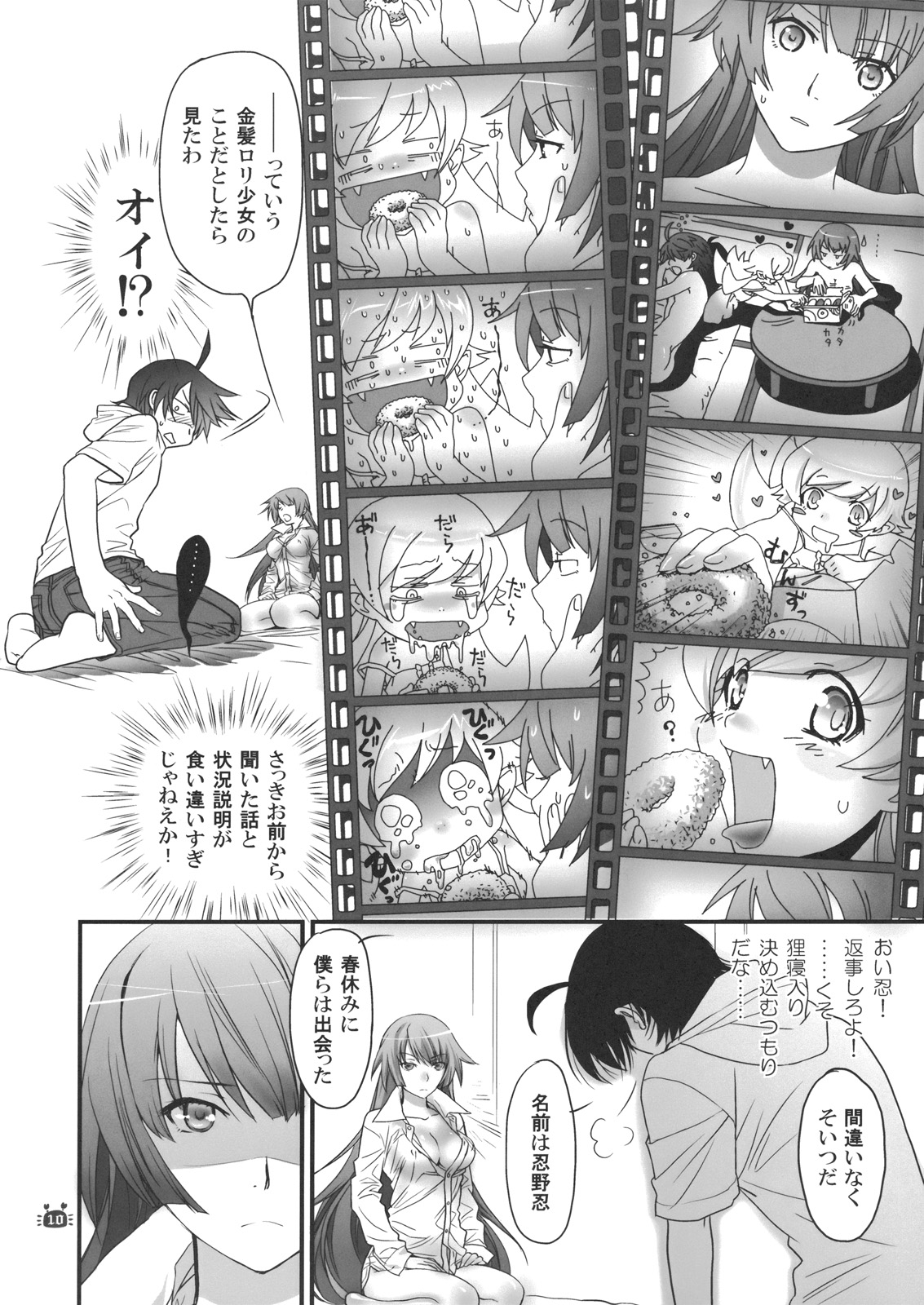 Hitagi Vamps Kouhen - Page 9