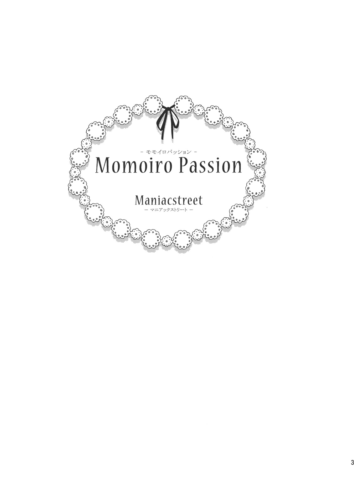 Momoiro Passion - Page 2