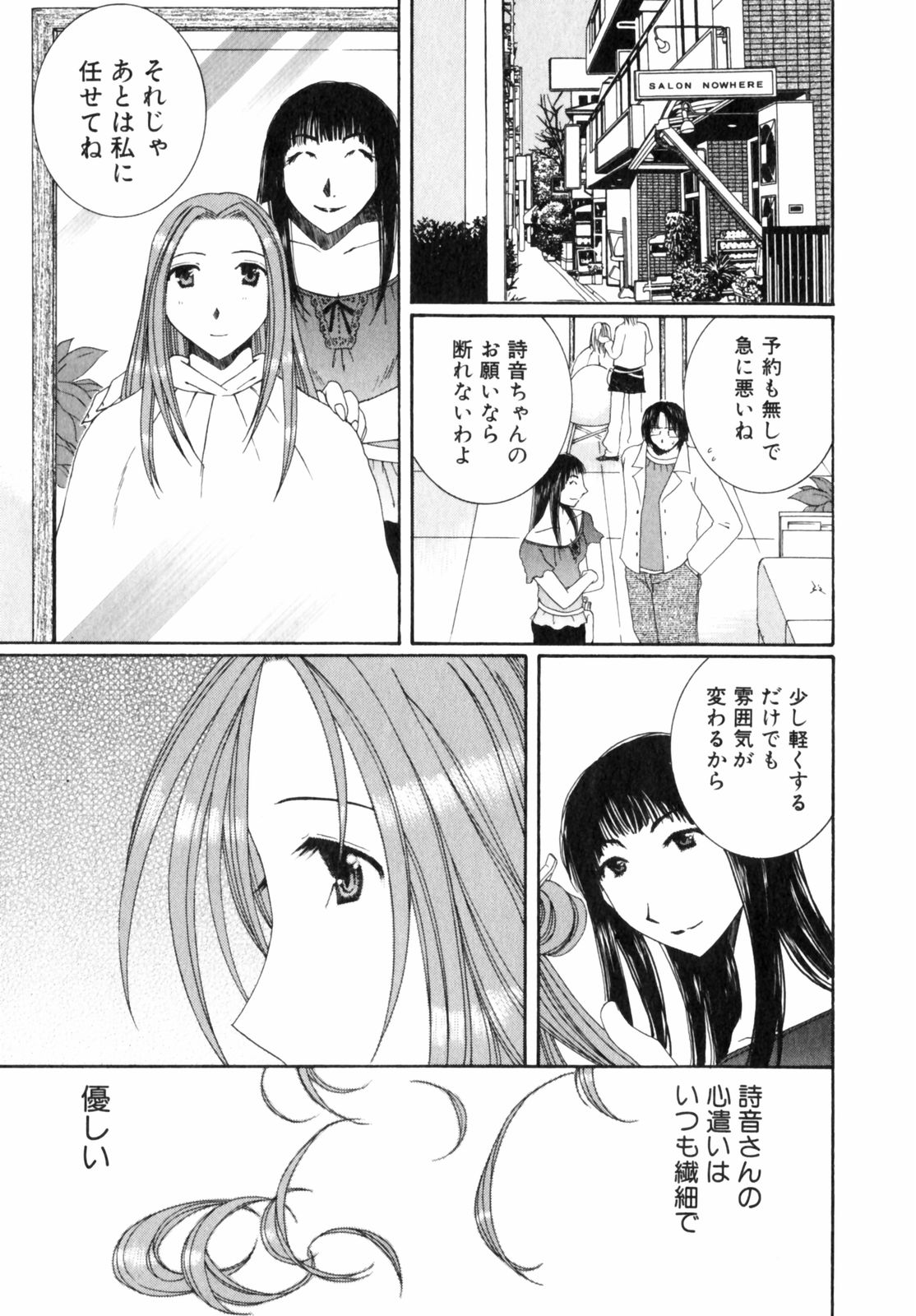 Niji-Iro Pallet Volume 2 - Page 11