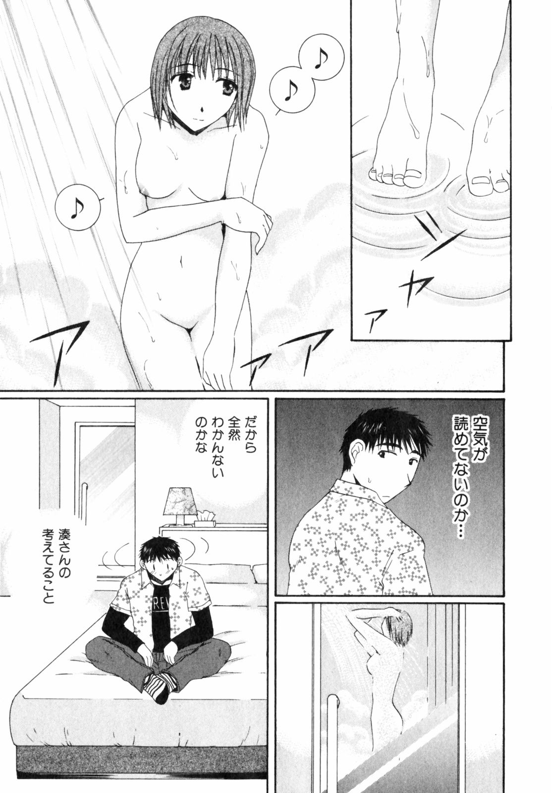 Niji-Iro Pallet Volume 2 - Page 17