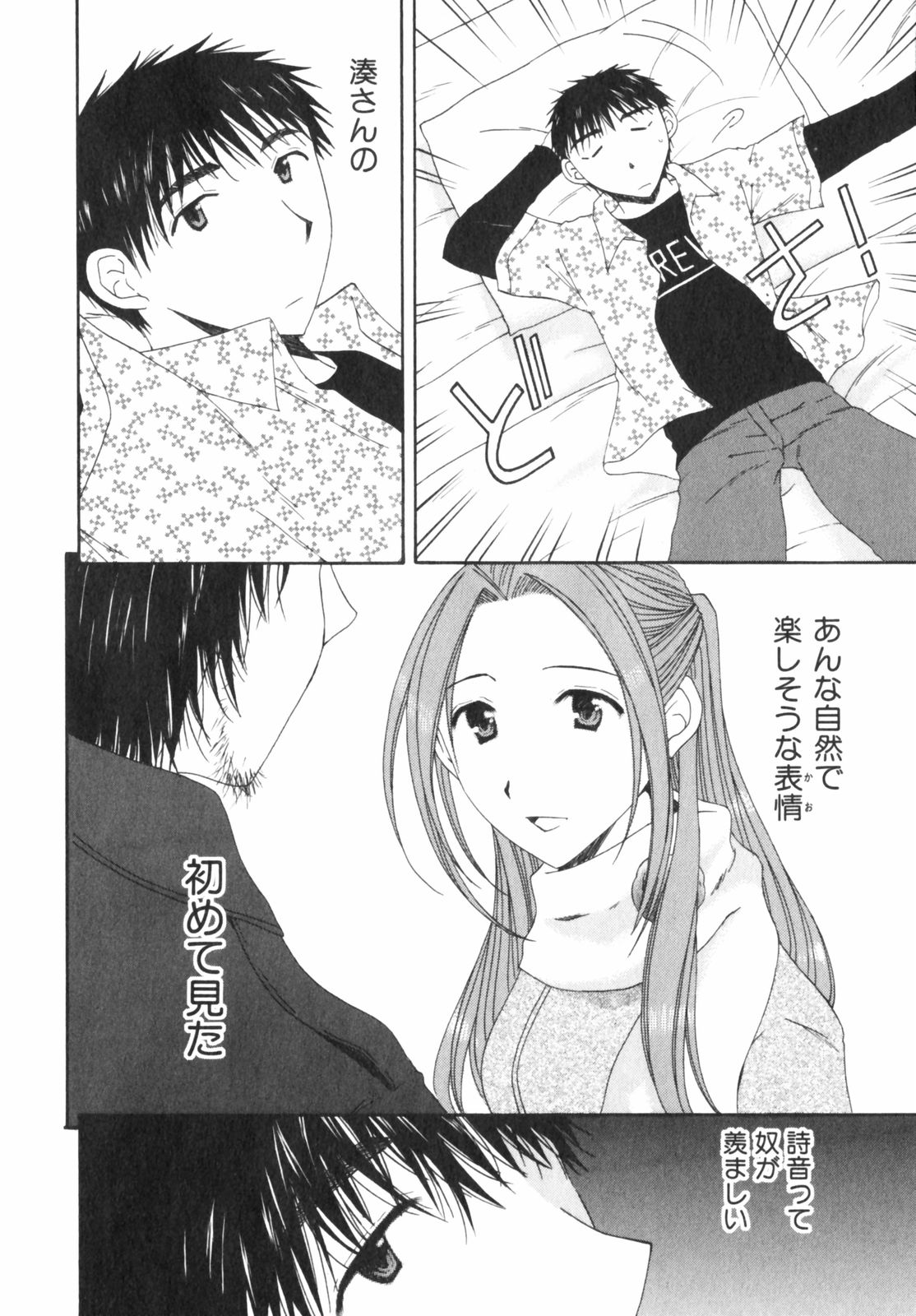 Niji-Iro Pallet Volume 2 - Page 18