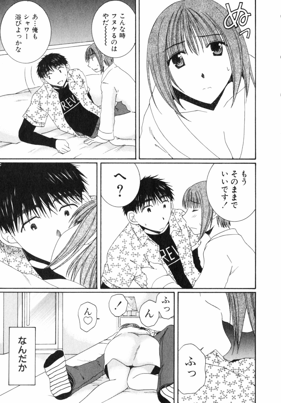 Niji-Iro Pallet Volume 2 - Page 19