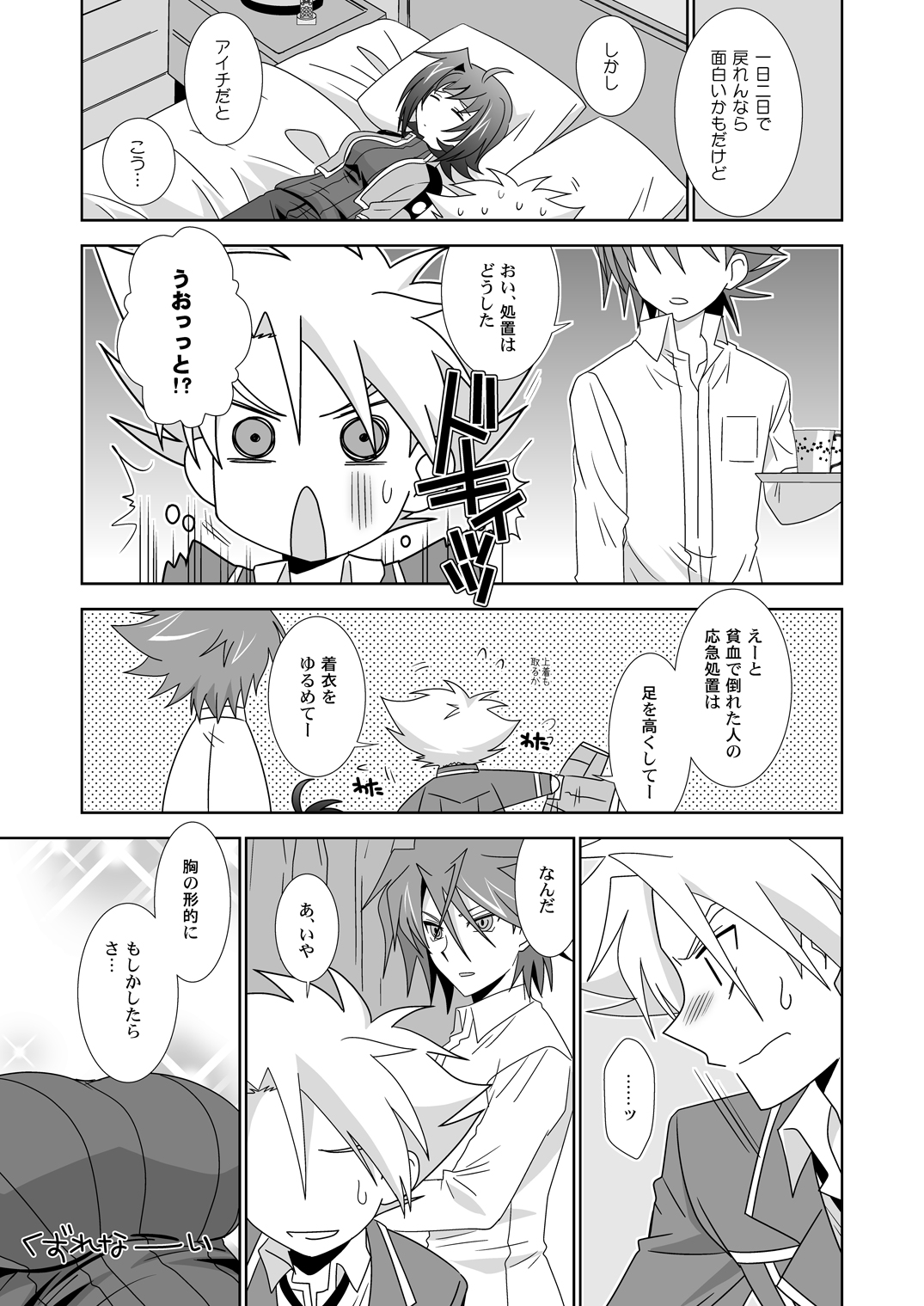 Preview page 4