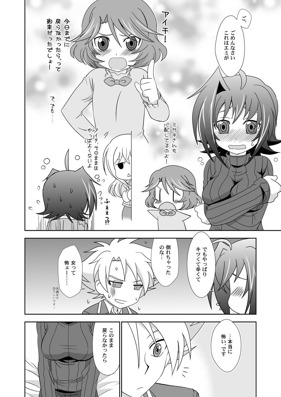 Preview page 7
