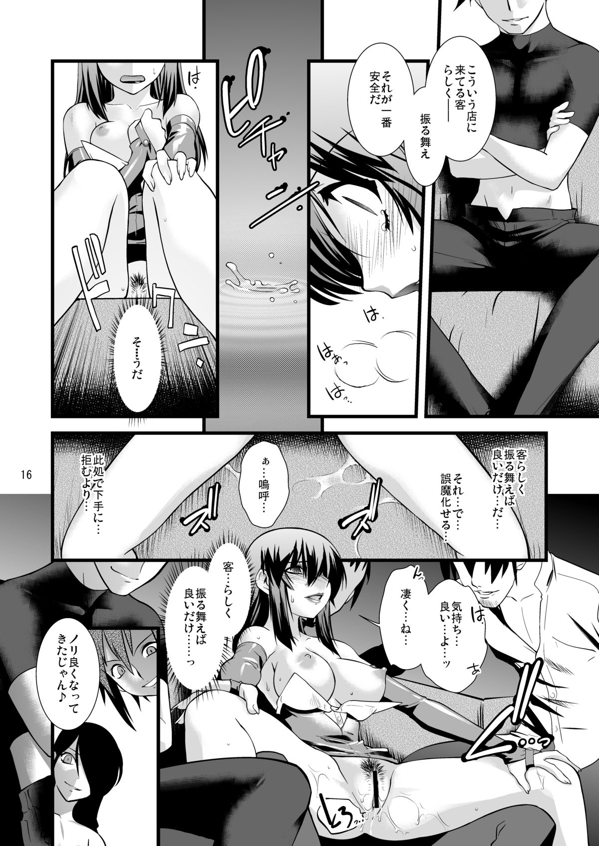 FARFALLA Due - Page 14