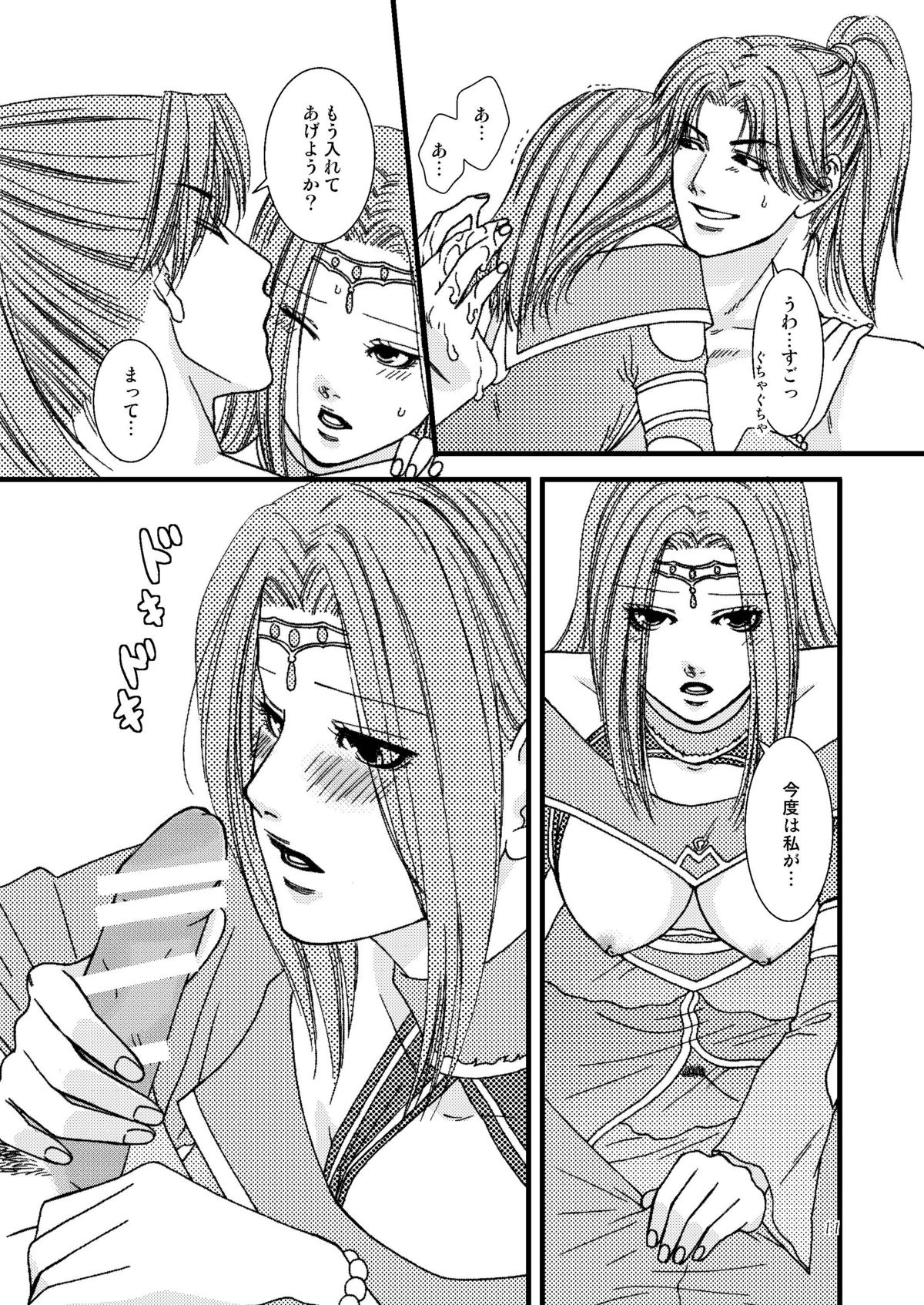 Kasai - Page 11