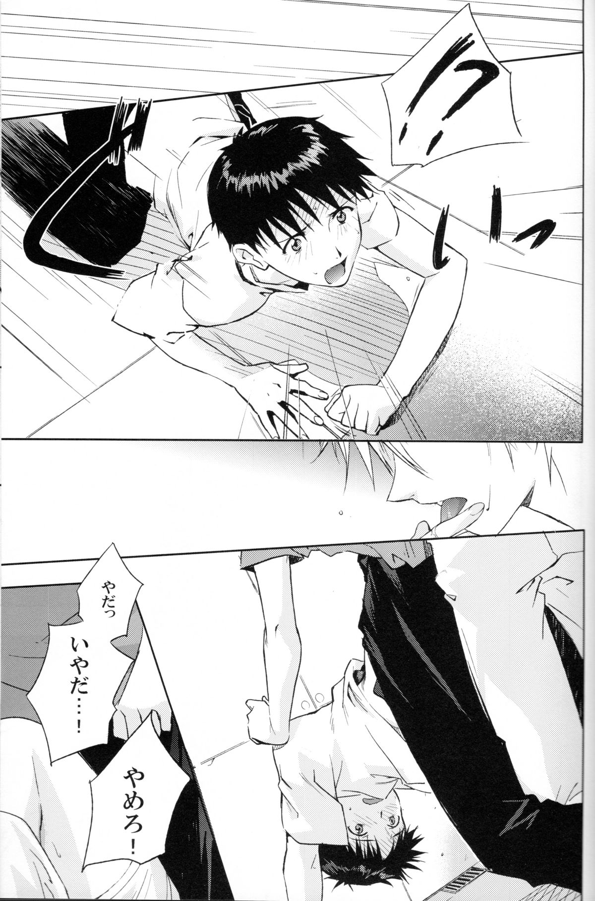 and down & down - Page 17
