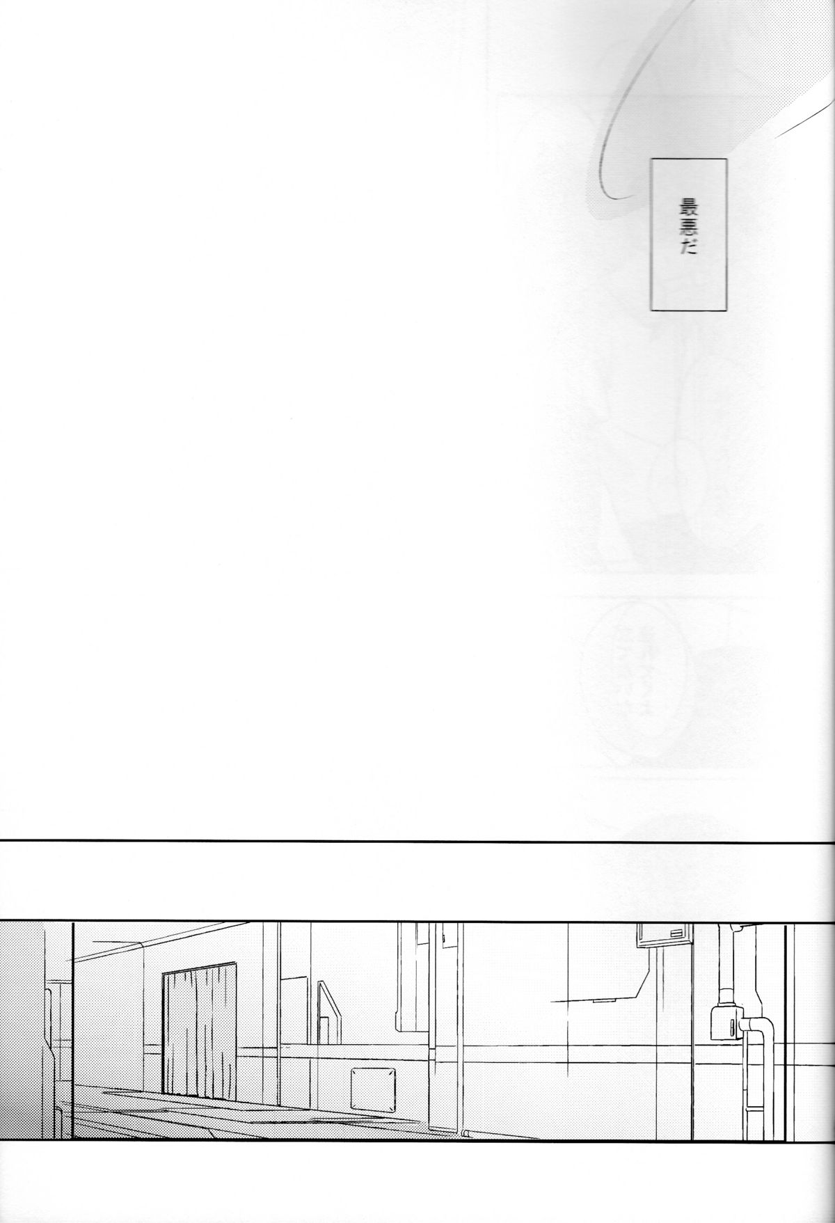 and down & down - Page 29