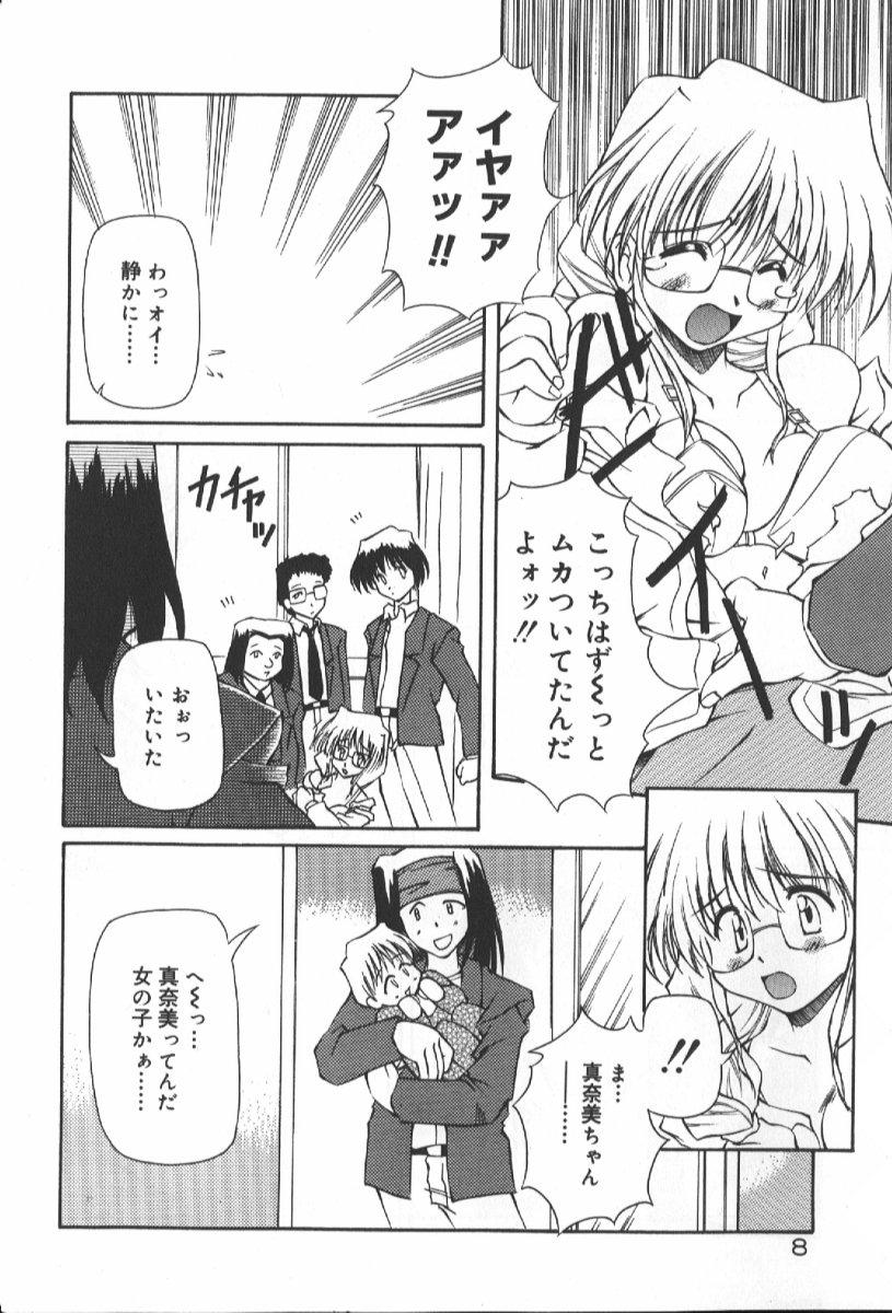 Gekkoukan Gikyoku - Page 8