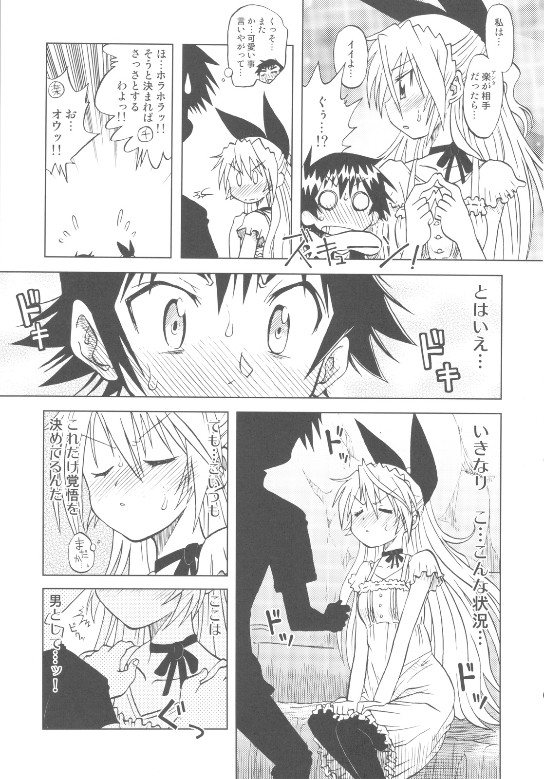 Nisekoigatari - Page 10