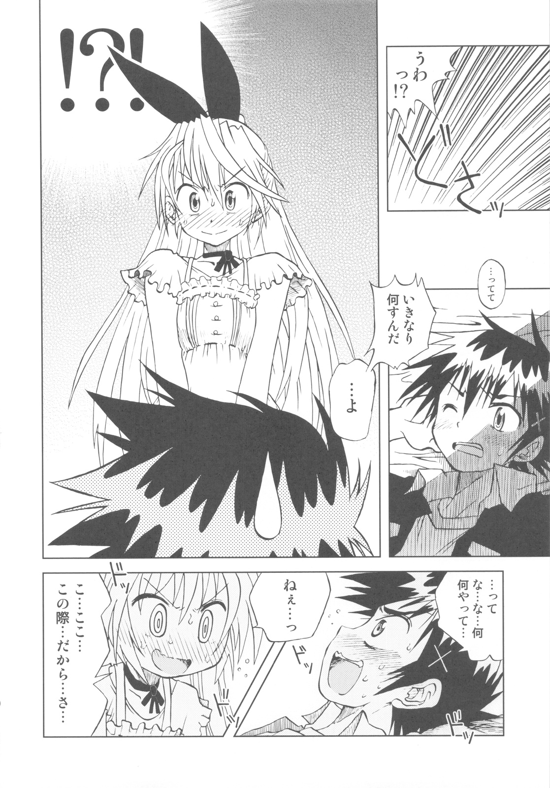 Nisekoigatari - Page 15