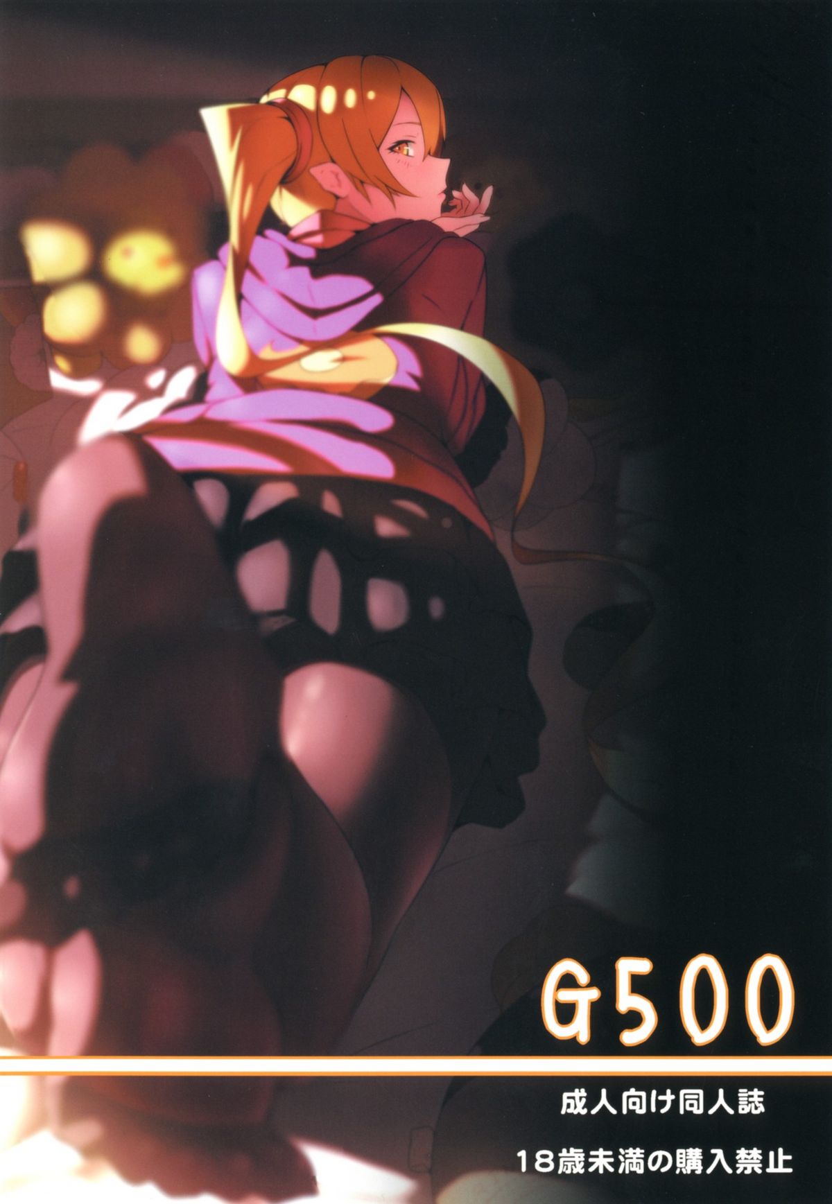 Shinobu x Play - Page 22