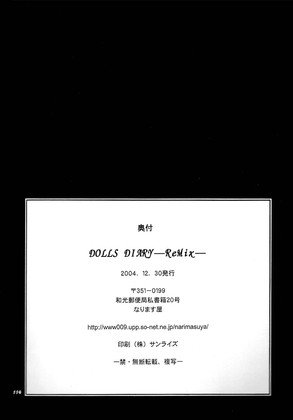 DOLLS DIARY - Page 114