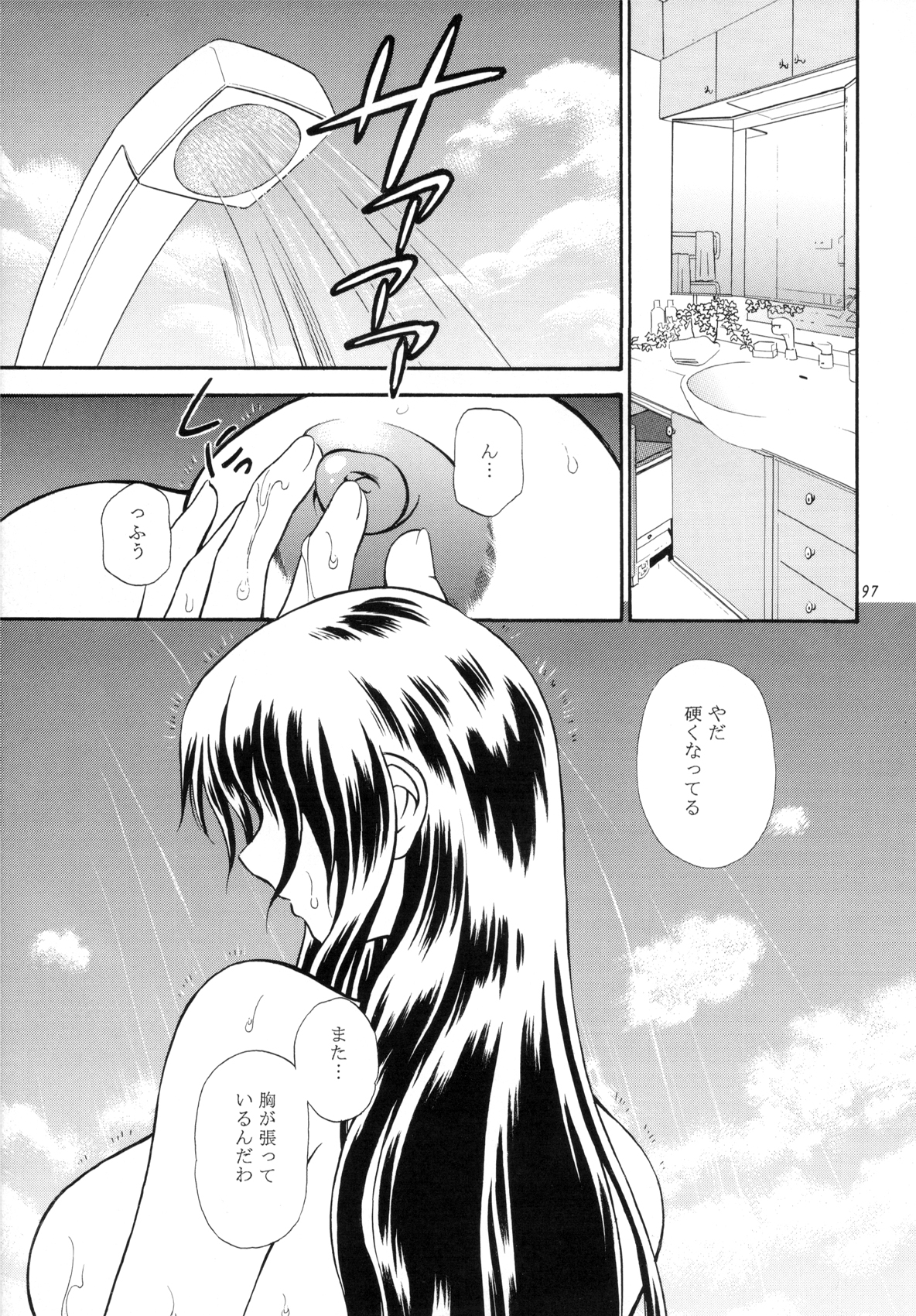 DOLLS DIARY - Page 97
