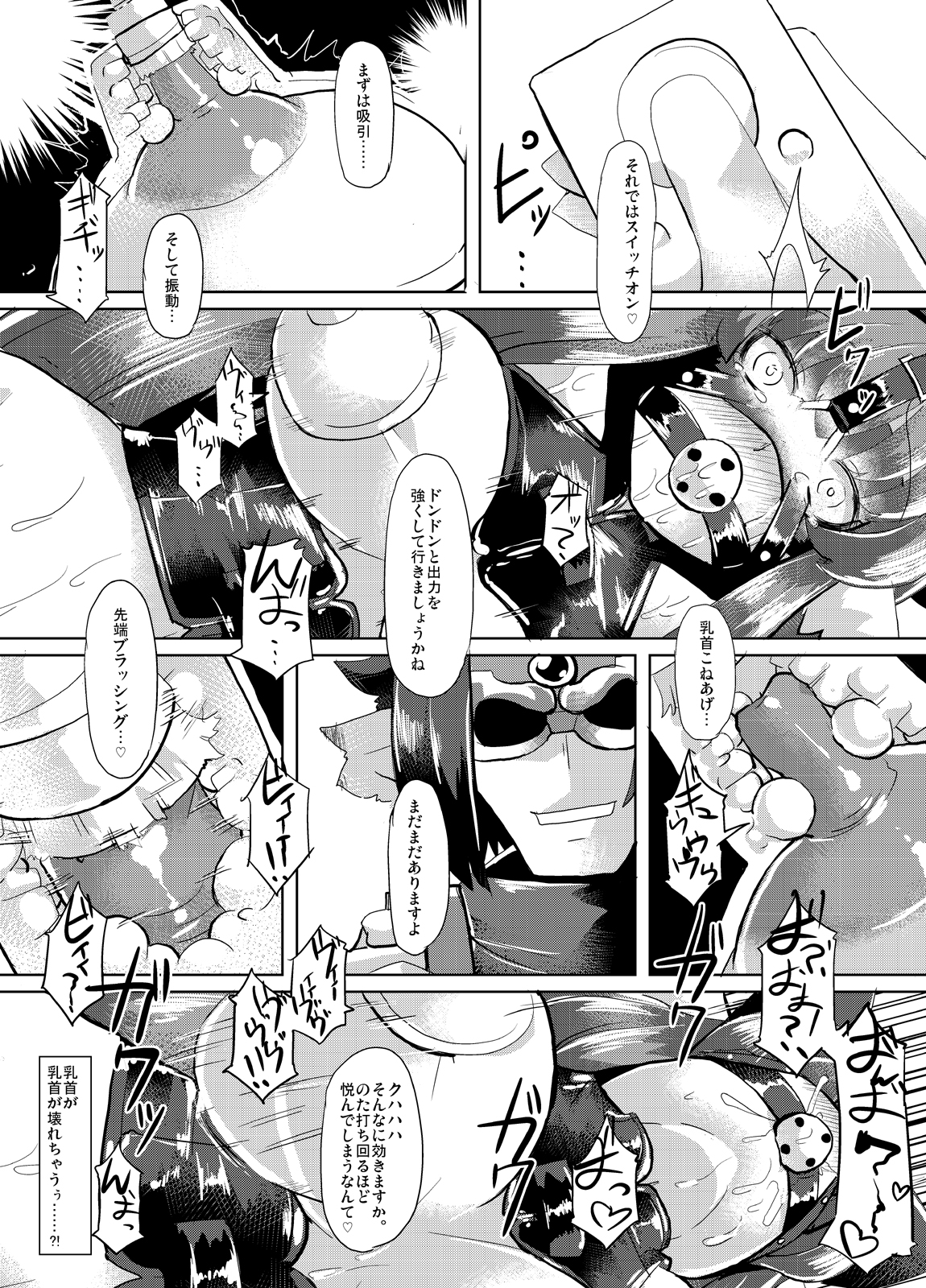 Inugami Shoufu - Page 43
