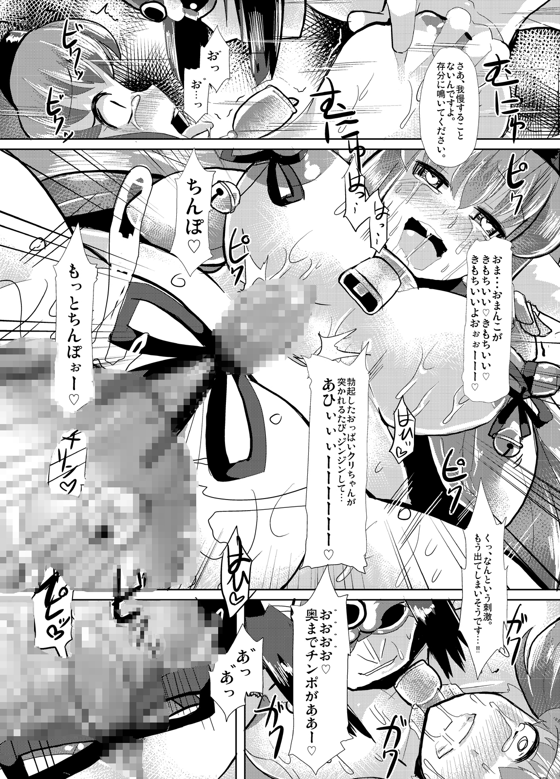 Inugami Shoufu - Page 54