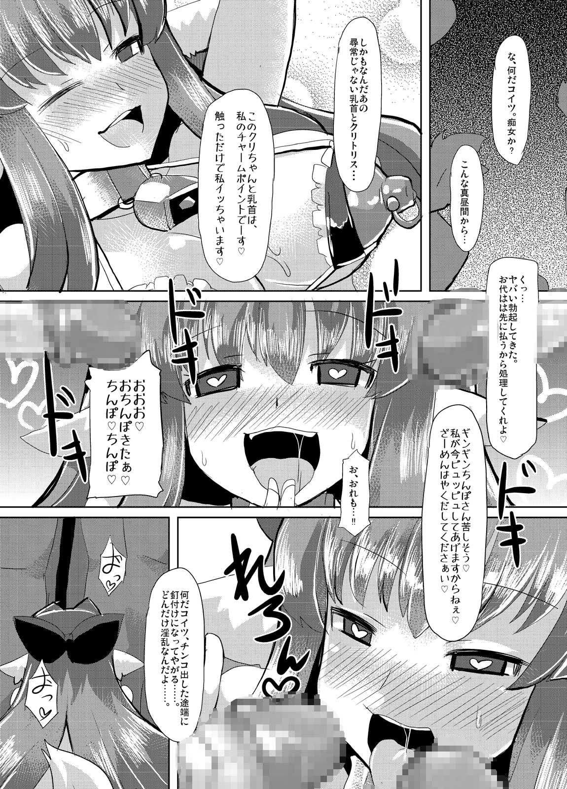 Inugami Shoufu - Page 60