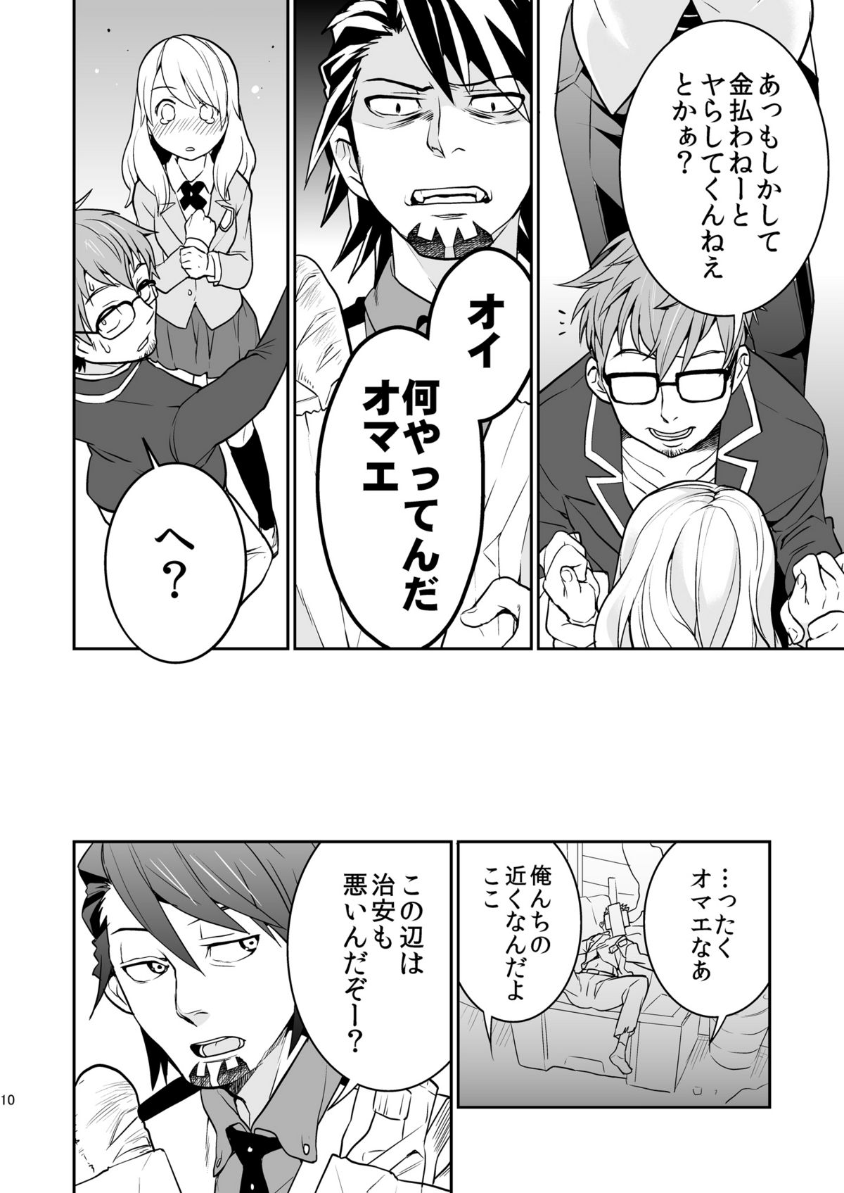 RAPTUROUS BLUE - Page 9