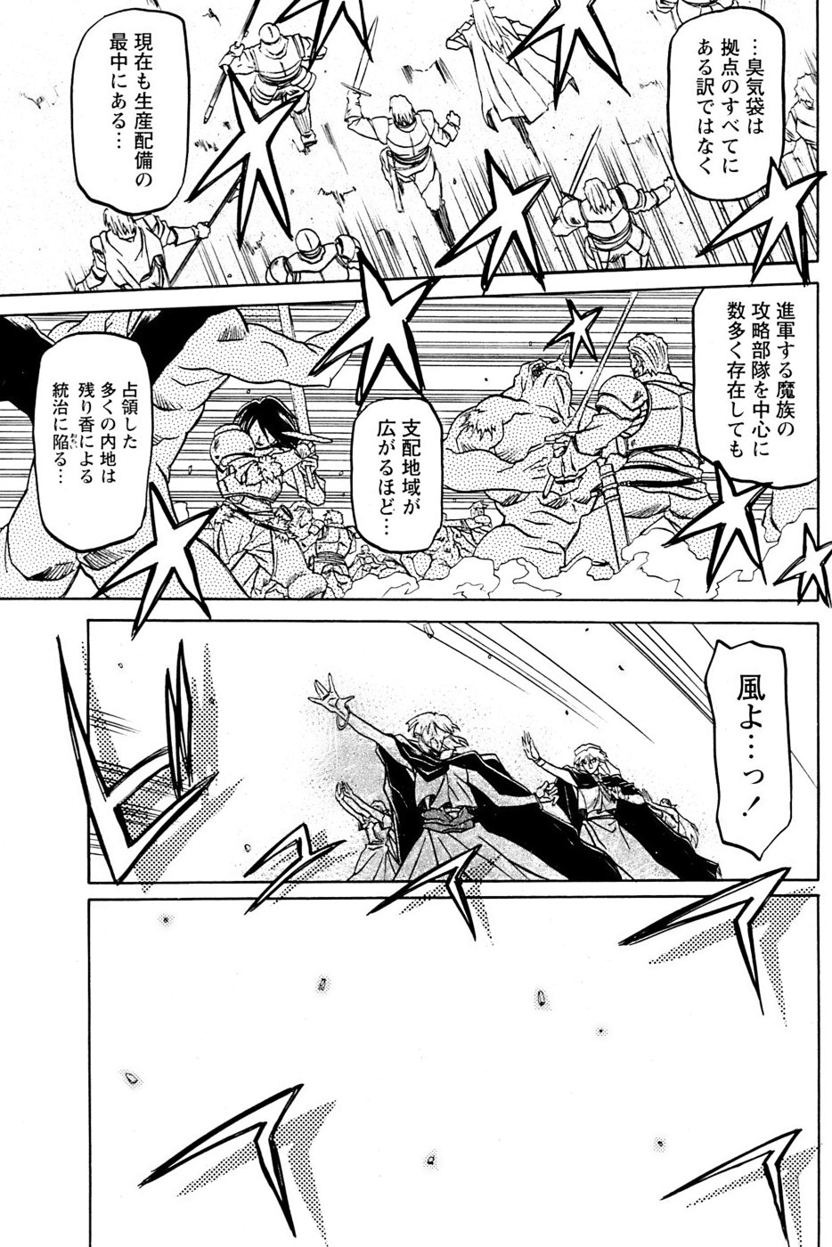 Comic Papipo 2007-04 - Page 33