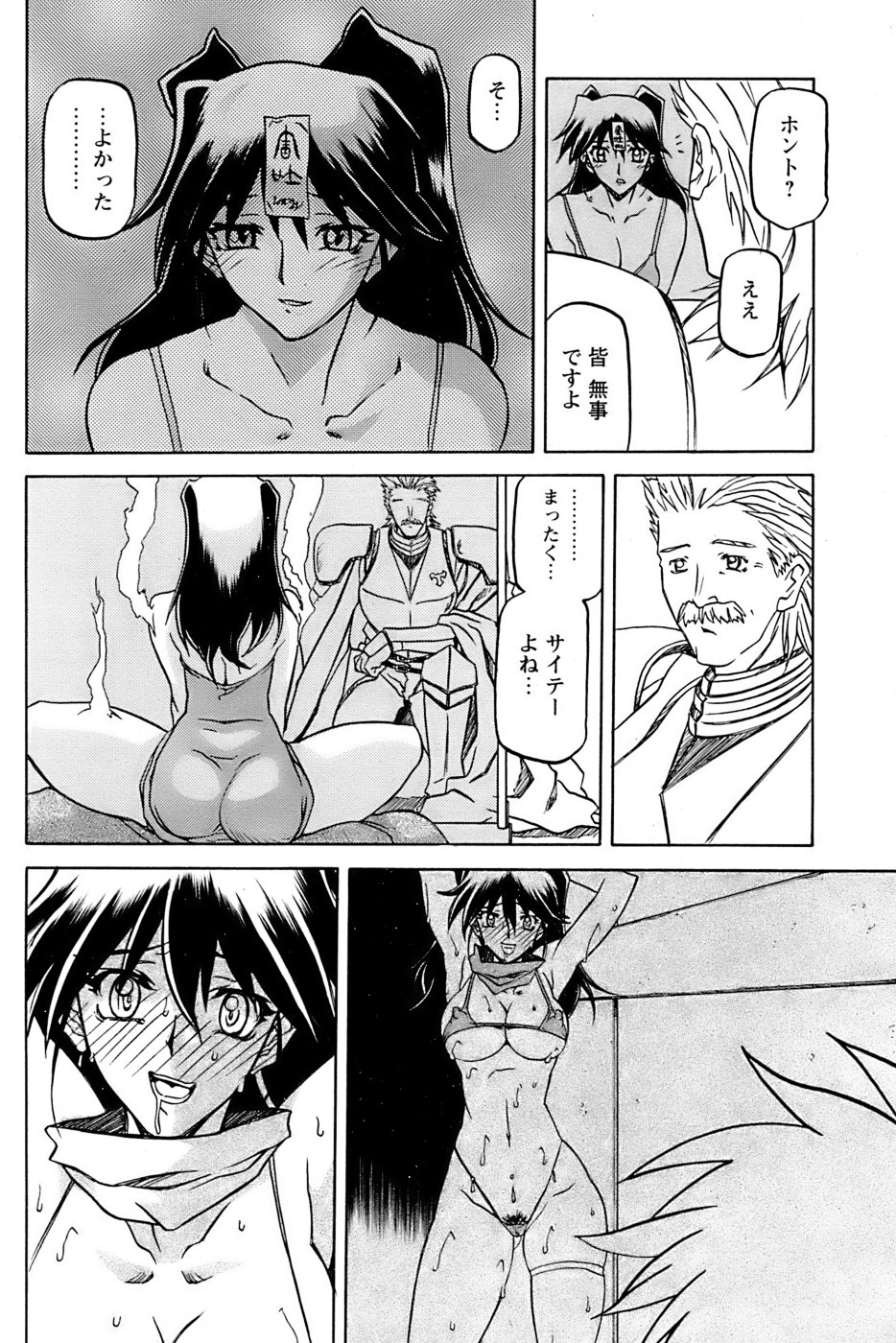 Comic Papipo 2007-04 - Page 36