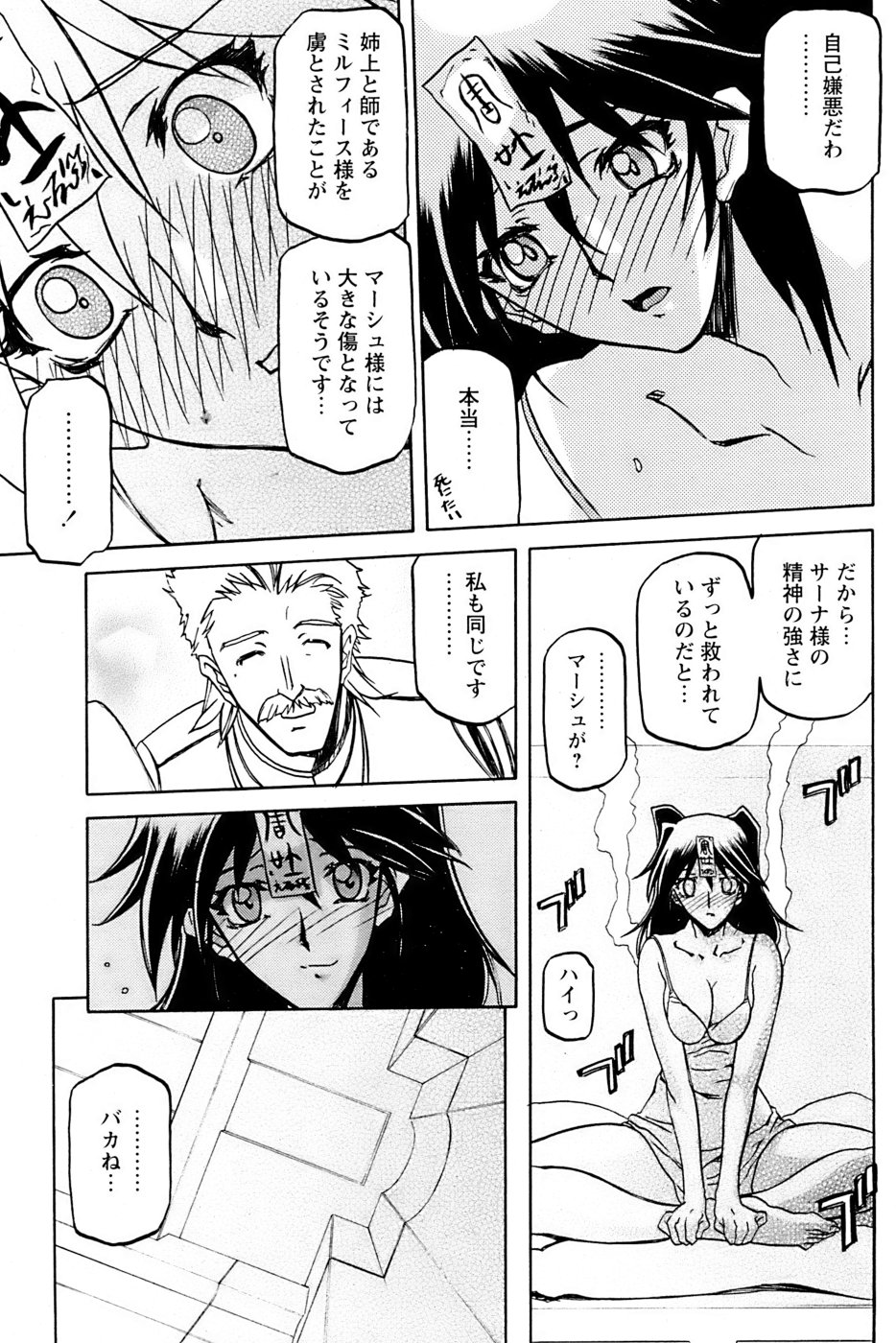 Comic Papipo 2007-04 - Page 37
