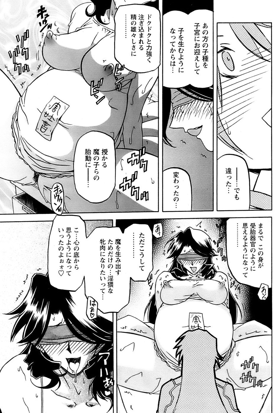 Comic Papipo 2007-04 - Page 43