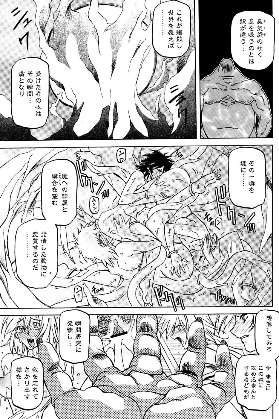 Comic Papipo 2007-04 - Page 49