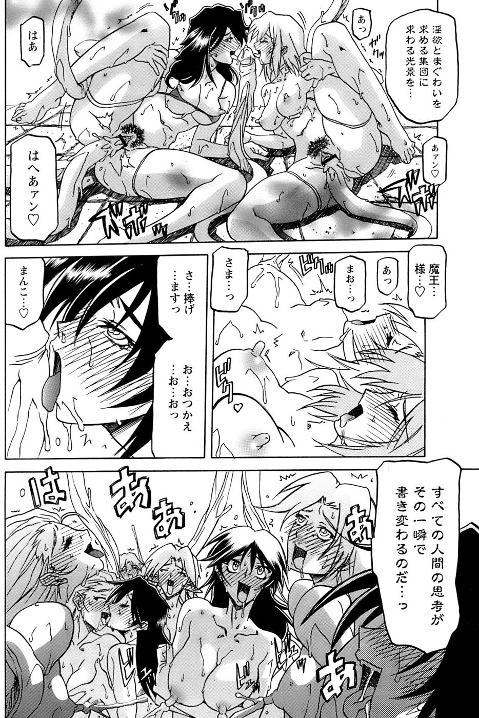 Comic Papipo 2007-04 - Page 50
