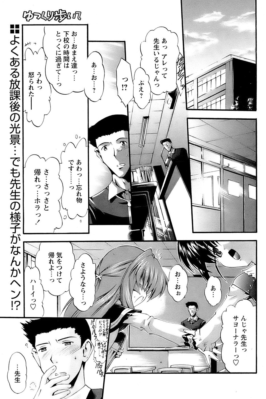 Comic Papipo 2007-04 - Page 55