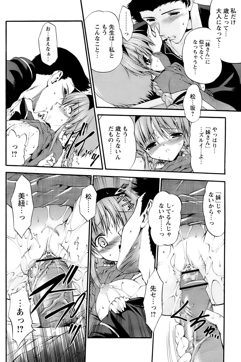 Comic Papipo 2007-04 - Page 62