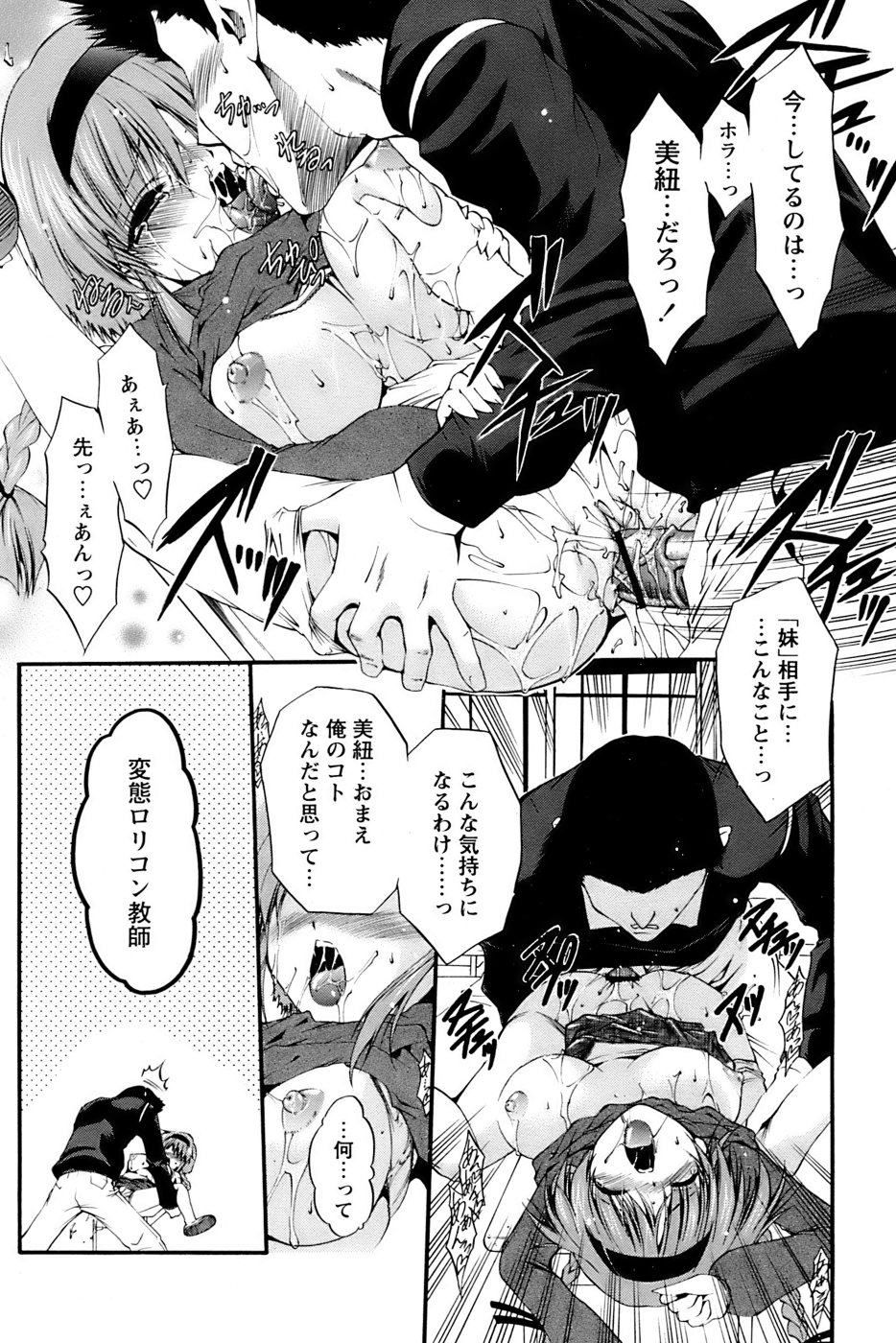 Comic Papipo 2007-04 - Page 64