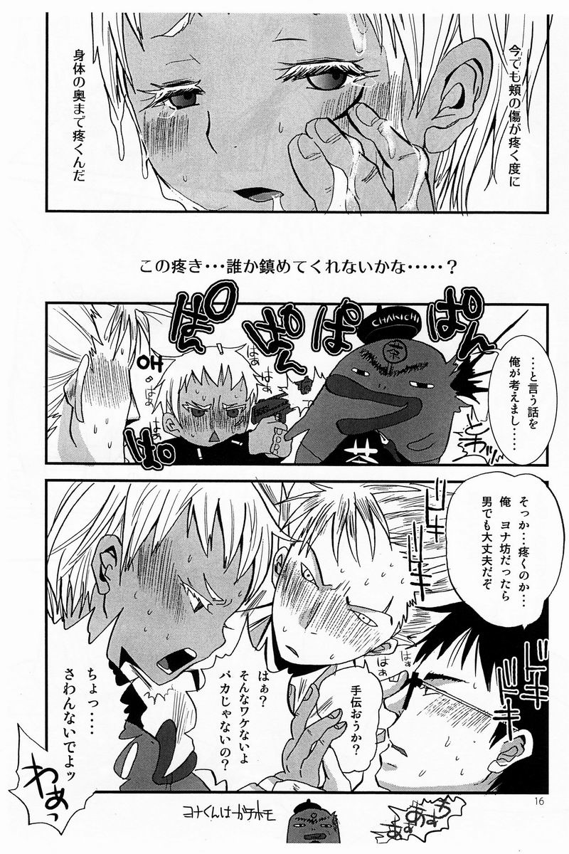 Ice : Metallica - Page 15