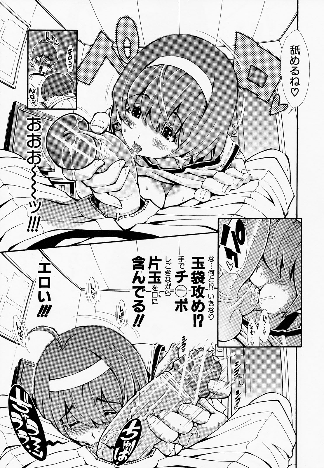 Muneatsu Koubi - Page 120