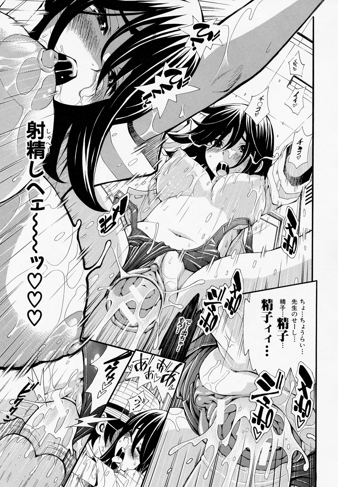 Muneatsu Koubi - Page 148