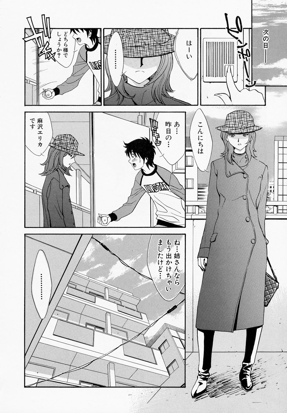 Muneatsu Koubi - Page 173