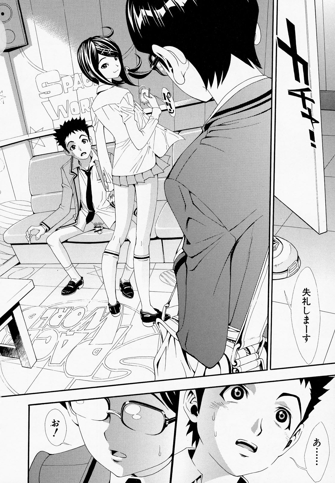 Muneatsu Koubi - Page 79