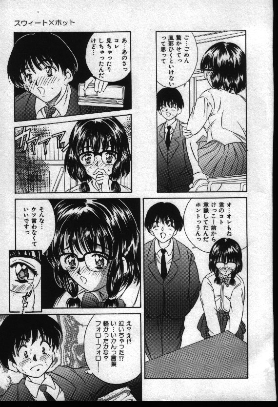 Natsuriro Koi Koi Monogatari - Page 10