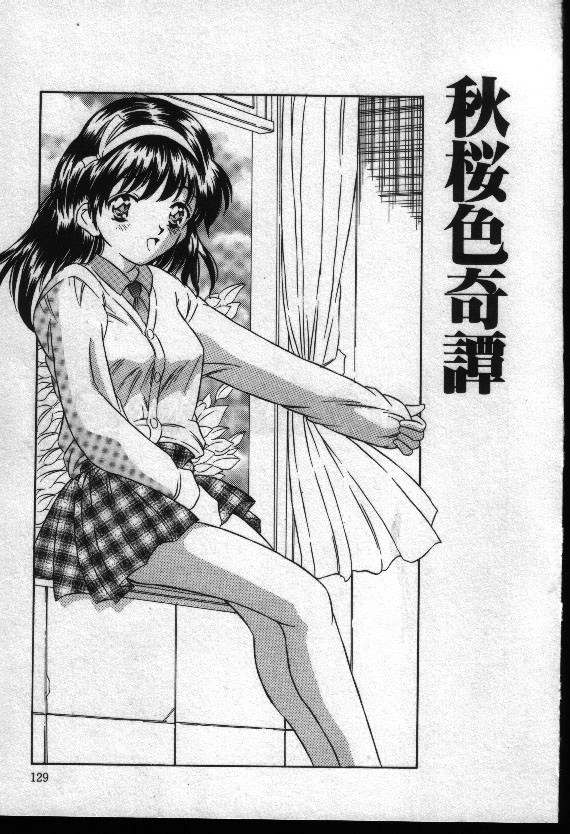 Natsuriro Koi Koi Monogatari - Page 128