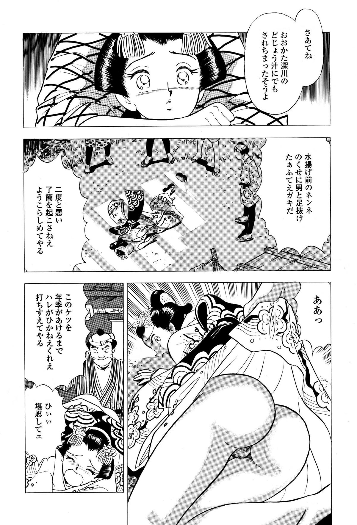 吉原こちょこちょ女郎 - Page 10