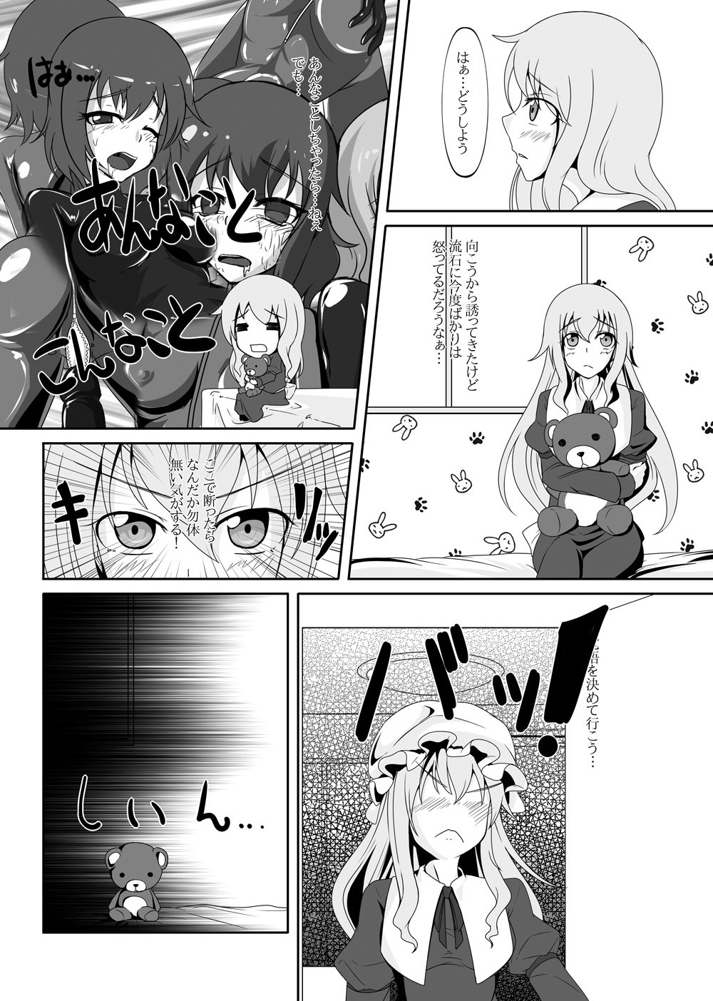 2ndskin vol.5 - Page 11