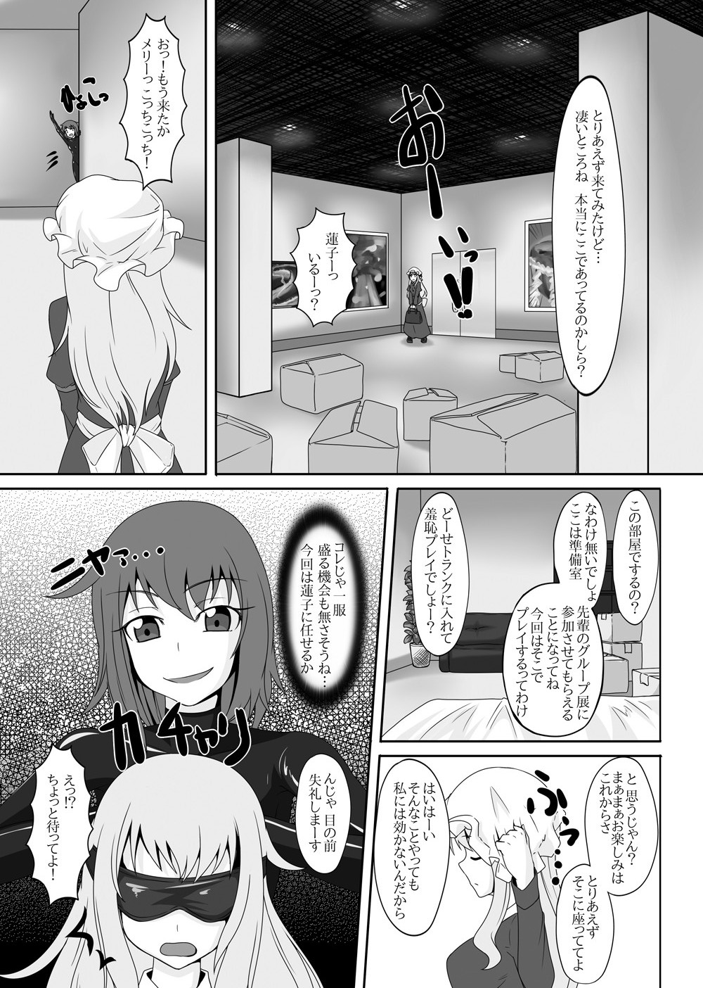2ndskin vol.5 - Page 12