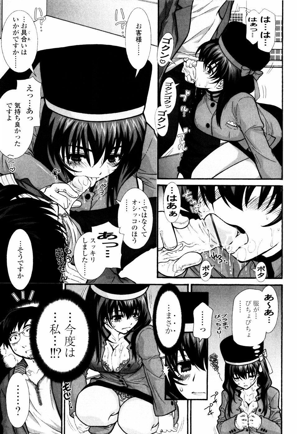 Tsundere De O'-Nedari - Page 19