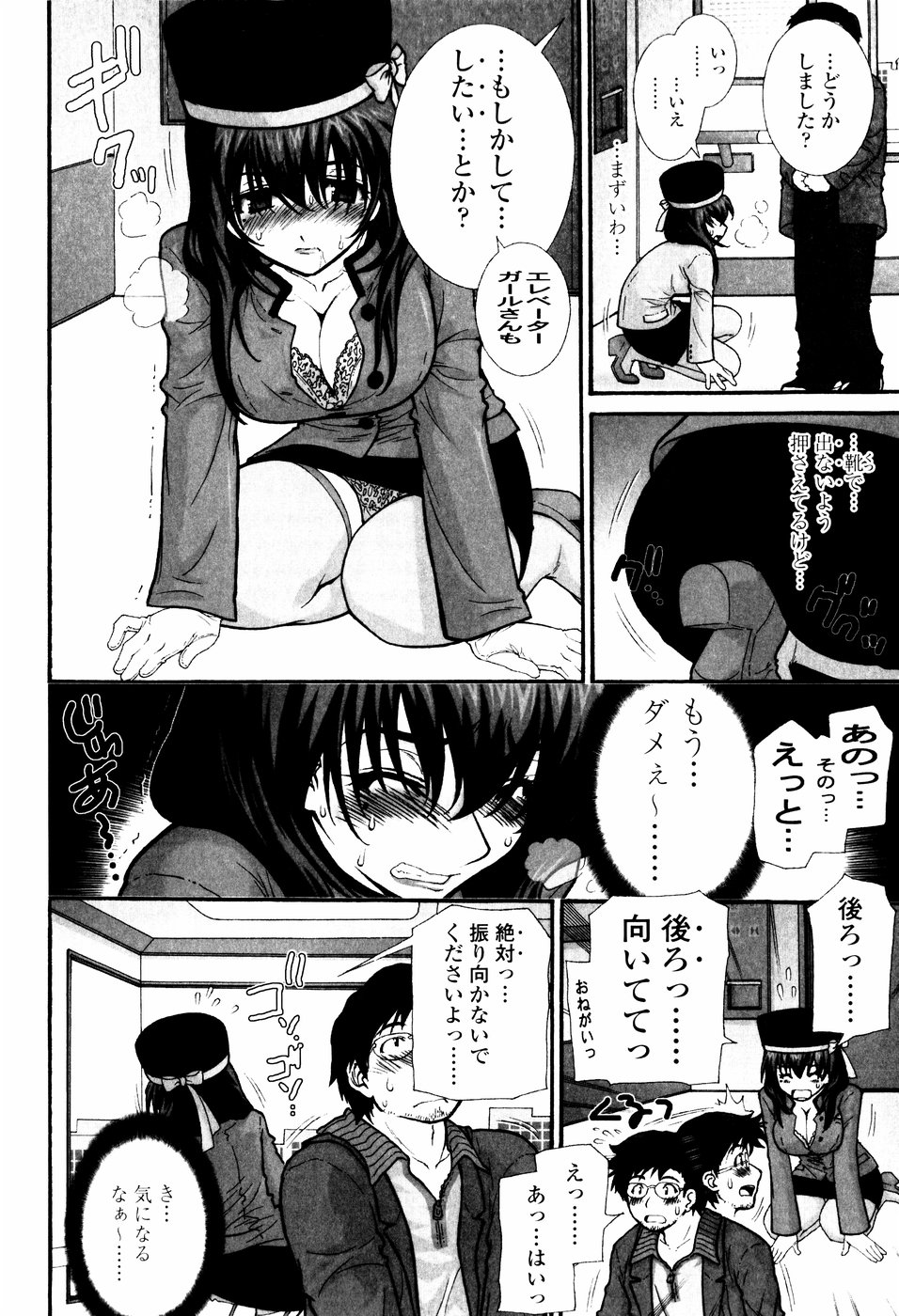 Tsundere De O'-Nedari - Page 20