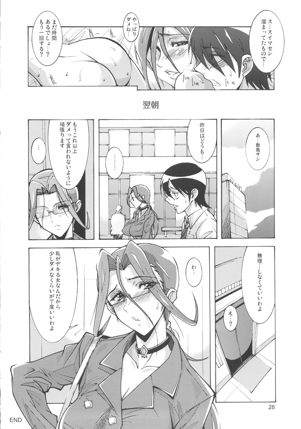 OVER LOAD - Page 27