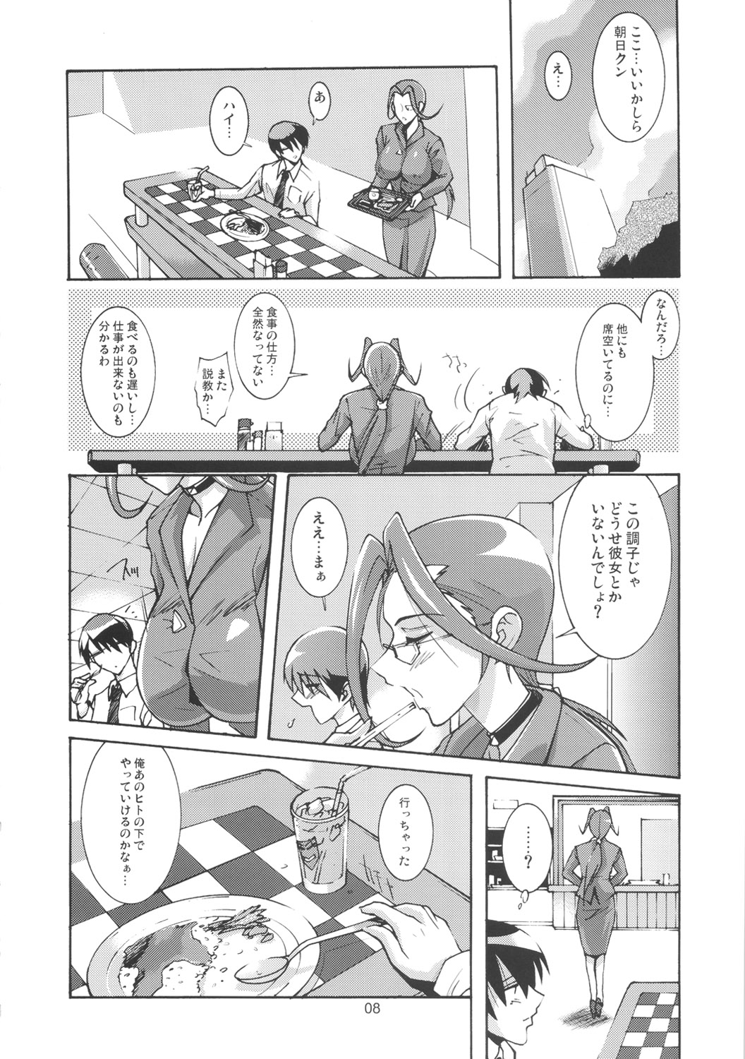 Preview page 7