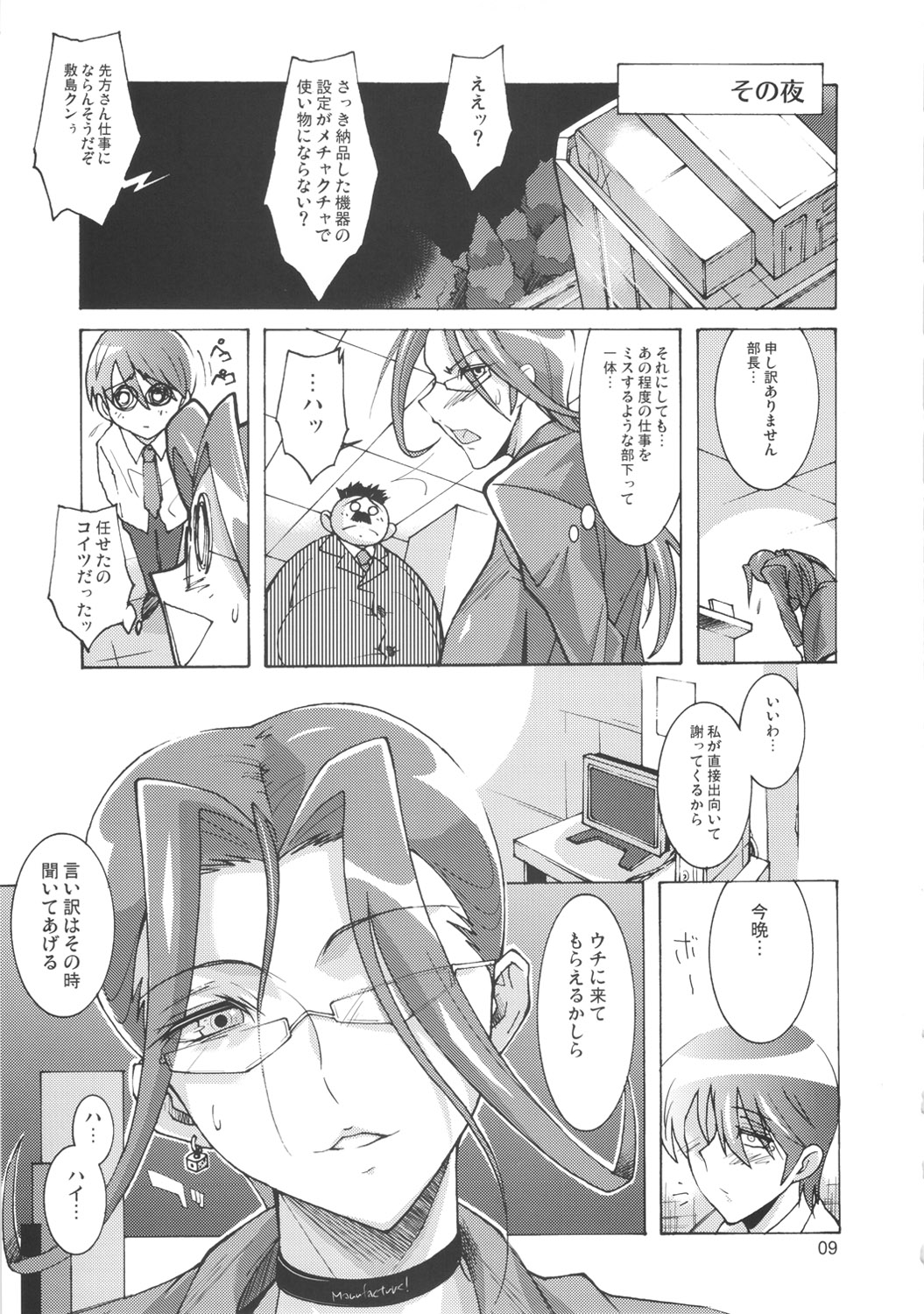 Preview page 8