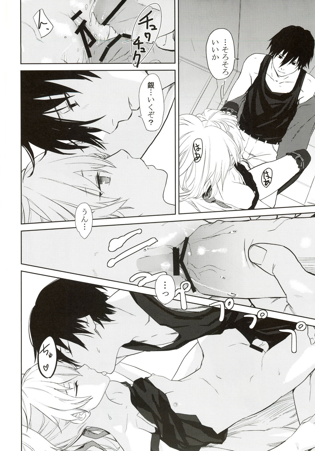 CADENZA - Page 13