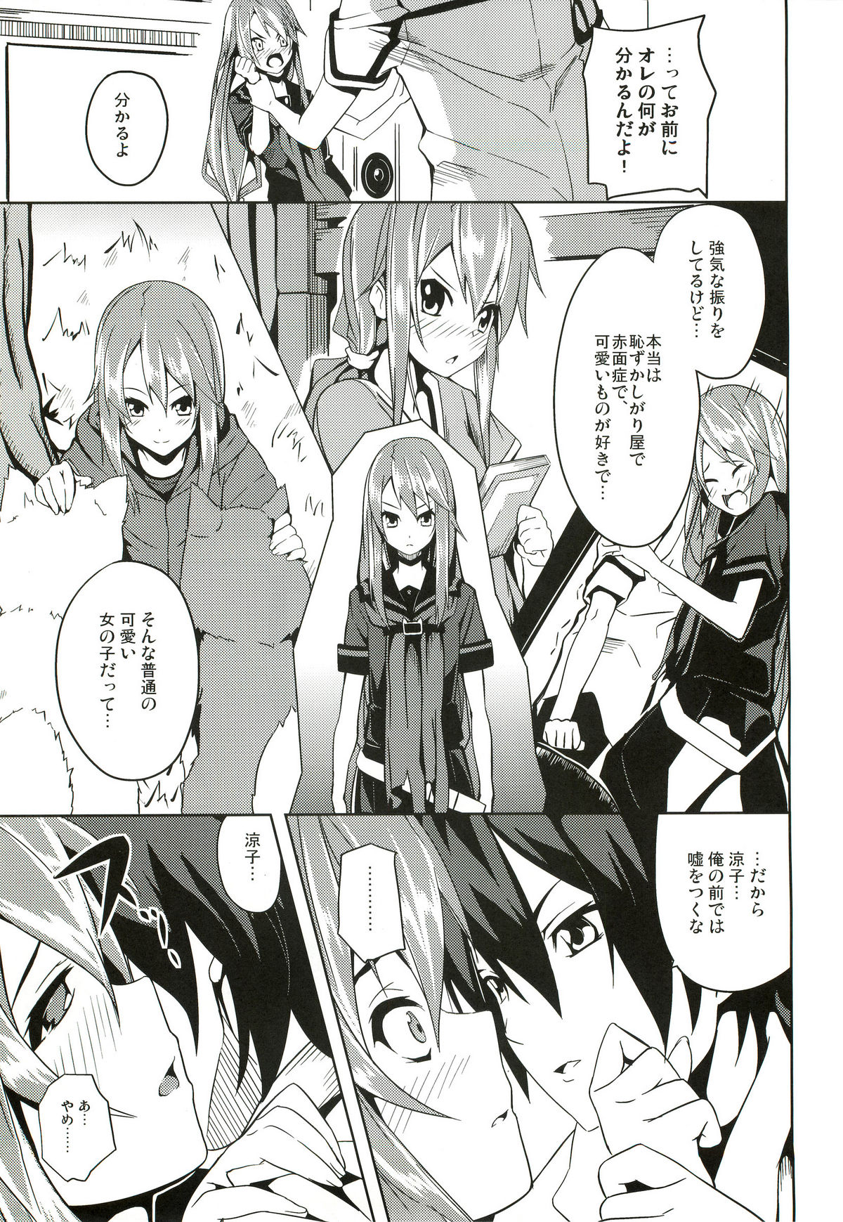Hissatsu Neco Neco Attack - Page 10